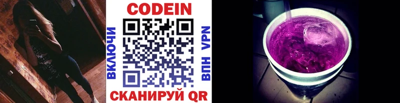 Codein напиток Lean (лин) hydra ссылка Краснознаменск