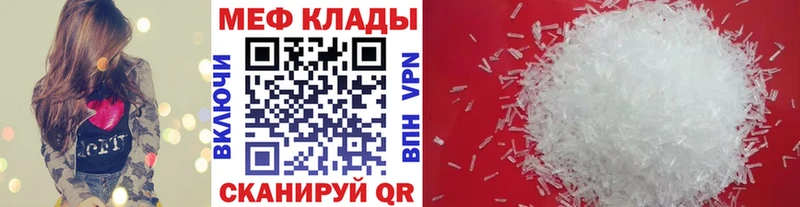 закладка  Краснознаменск  МЯУ-МЯУ кристаллы 